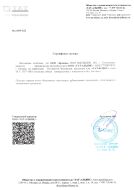 ООО Брешиа - официальный дистрибьютор ООО ТАТ-АЛЬЯНС