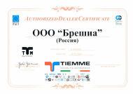 ООО Брешиа - авторизованный дилер Tiemme
