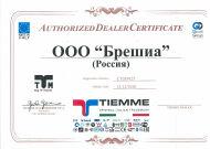 ООО Брешиа - авторизованный дилер Tiemme Raccorderie