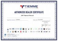 ООО Брешиа - авторизованный дилер Tiemme